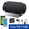 [PSVITA]PSVita 주변기기 32GB 패키지 (베이스본체+32GB+이어폰+크레들+3M필름)