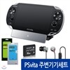 [PSVITA]PSVita 주변기기 16GB패키지(베이스본체+16GB+이어폰+크레들+3M필름)