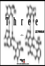 Three Prat 1 (세개의 세상)
