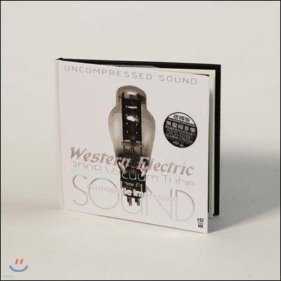 재즈 & 클래식 모음집 (300B Vacuum Tube - Audiophile lmpressive Sound)