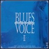 재즈 & 블루스 보컬 모음집 (Blues Voice 2 : Audiophile Impressive Voice)