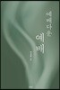 예배다운 예배