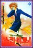 [대여] 스킵 비트! 01권