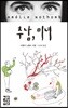 추남, 미녀