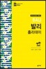 발리 홀리데이