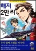 해저 2만 리