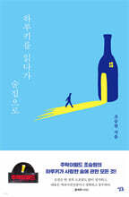 하루키를 읽다가 술집으로