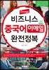 Omega 비즈니스 중국어 이메일 완전정복