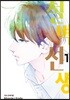 철벽선생 10