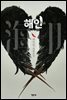 해인