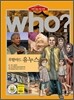 후 Who? 무함마드 유누스