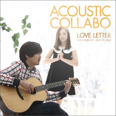 어쿠스틱 콜라보 (Acoustic Collabo) - 2012 미니앨범 : Love Letter