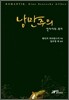 낭만주의