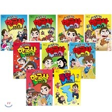설민석의 한국사 대모험 1~8권 세트 + 설민석의 통일 대모험 상