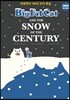 빅팻캣과 100년 만의 폭설 Big Fat Cat and the Snow of the Century