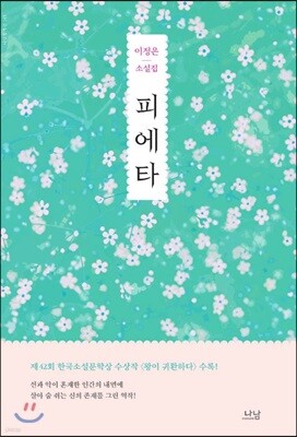 피에타