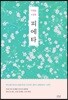 피에타