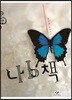 나b책 (큰글자도서)