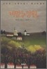 비밀의 정원 1