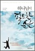 하나님이 필요한 순간