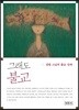 그래도 불교