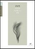 김남천 소설 선집 (큰글자도서)