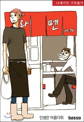 [인디고] 인생은 아름다워