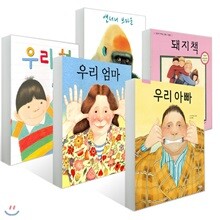 앤서니브라운의 가족동화(우리 아빠+우리 엄마+돼지책+우리형+고릴라가족)/사은품증정