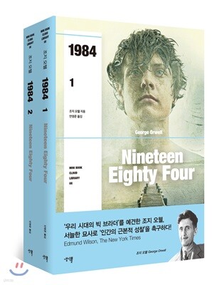 1984 세트