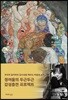 와락