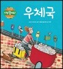 우체국