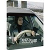 멋진하루 (1Disc)  : 블루레이 : 일반판