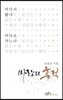 바람의 흔적