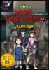 신비아파트 오싹 오싹 무서운이야기 9