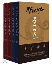 랑야방 : 풍기장림 세트