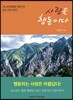 사랑은 행동이다