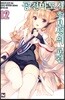 공전마도사 후보생의 교관 12