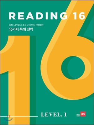 READING 16 LEVEL 1