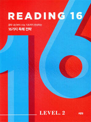 READING 16 LEVEL 2