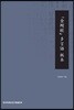 『金剛經』 多言語 板本 금강경 다언어 판본
