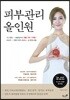 피부관리 올인원