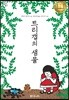 트리갭의 샘물
