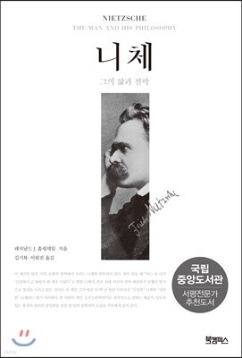니체