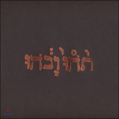 Godspeed You! Black Emperor (갓스피드 유! 블랙 엠퍼러) - Slow Riot For New Zero Kanada [LP]