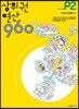 상위권연산960 P2