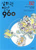 상위권연산960 B2