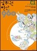 상위권연산960 C1