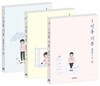 1인용 기분 1~3 세트