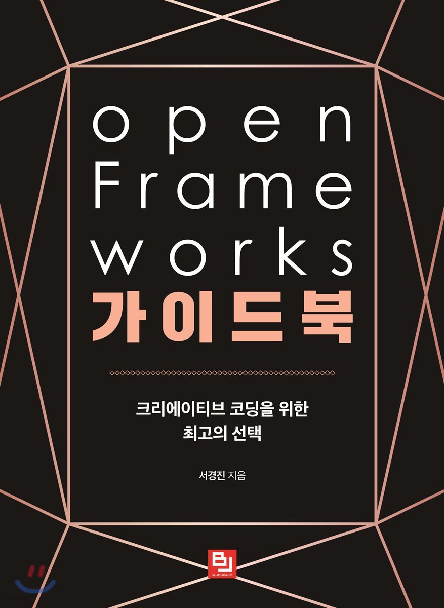 openFrameworks 가이드북