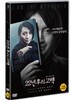 22년 후의 고백 (1Disc)